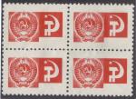 !!! ERROR !!!  USSR 1966
